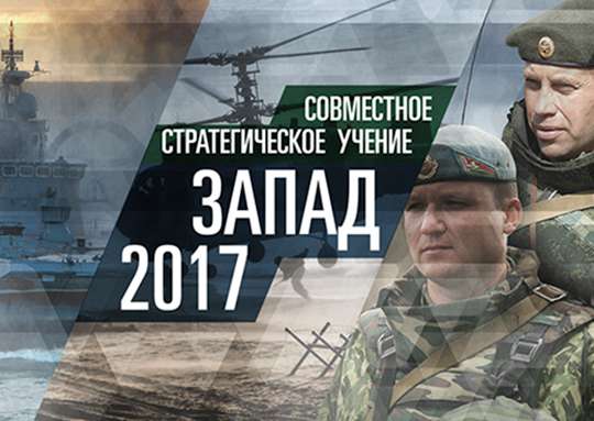 Zapad 2017